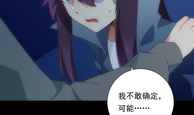 《南宫南》第92话 妈妈 第9页