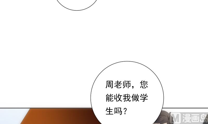 《南宫南》第89话 旧梦 第19页