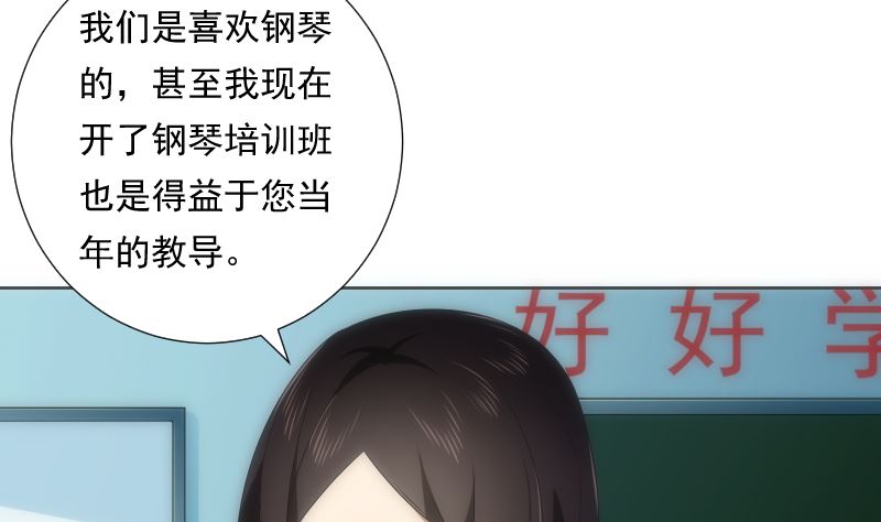 《南宫南》第89话 旧梦 第29页
