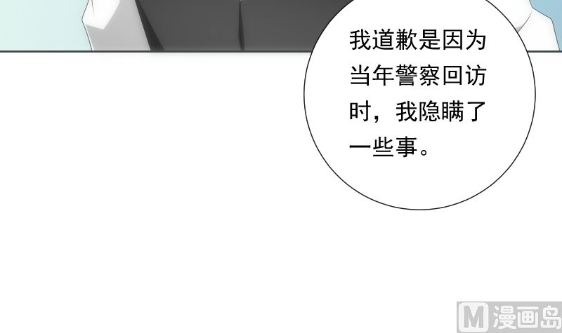《南宫南》第89话 旧梦 第31页