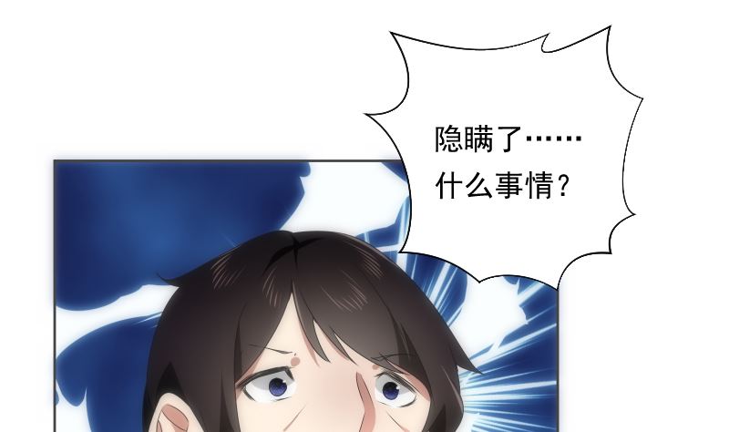 《南宫南》第89话 旧梦 第32页