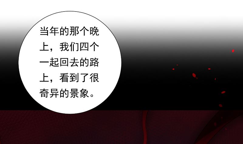 《南宫南》第89话 旧梦 第35页