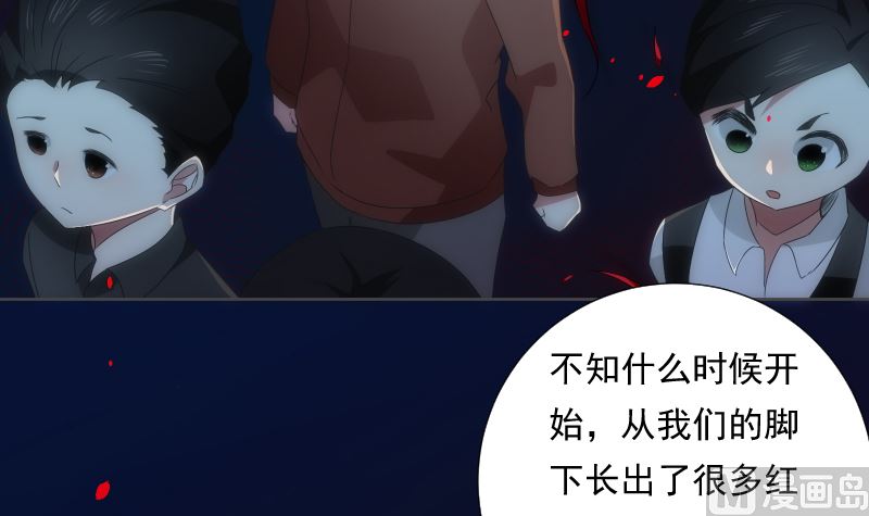 《南宫南》第89话 旧梦 第37页