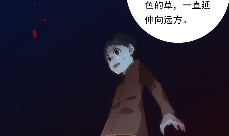 《南宫南》第89话 旧梦 第38页