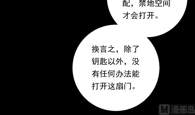 《南宫南》第94话 进入 第13页