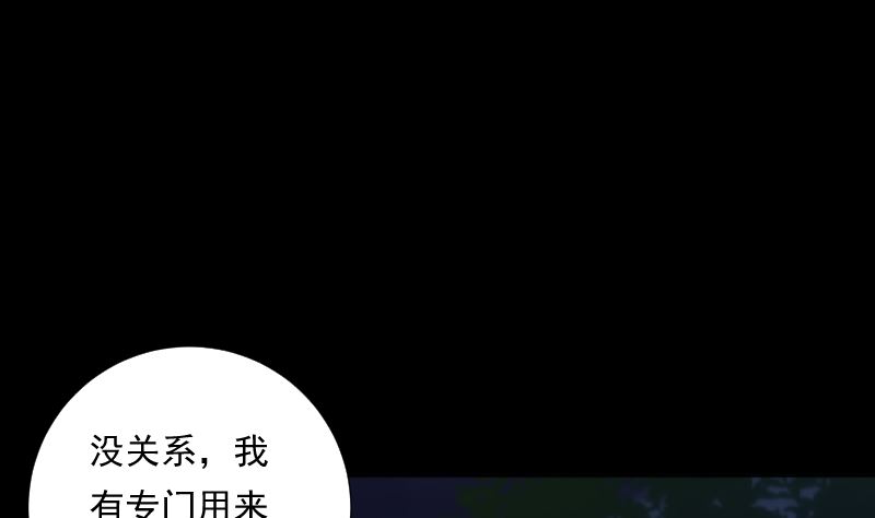 《南宫南》第94话 进入 第21页