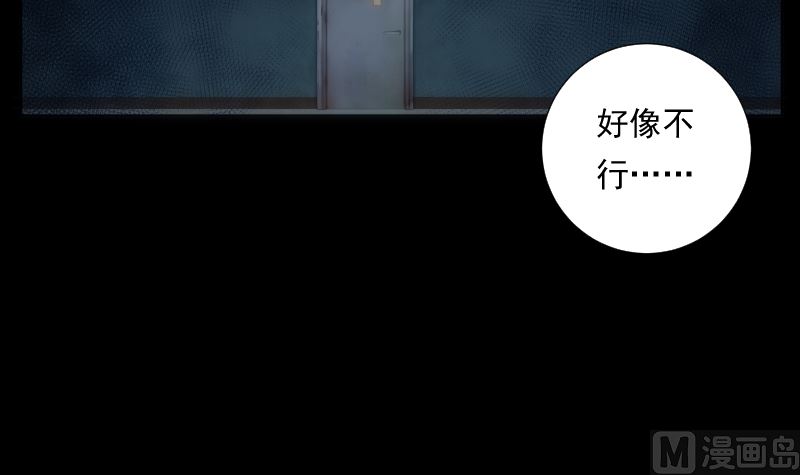 《南宫南》第94话 进入 第28页