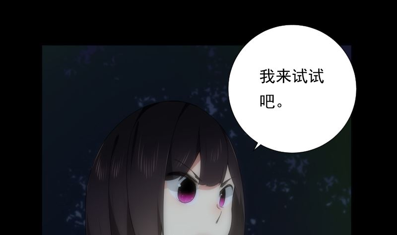 《南宫南》第94话 进入 第29页