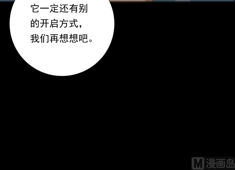 《南宫南》第94话 进入 第37页