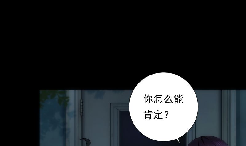 《南宫南》第94话 进入 第38页