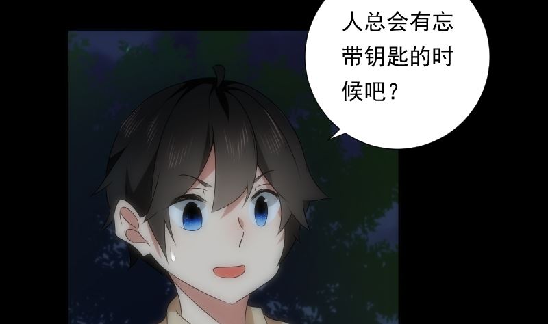 《南宫南》第94话 进入 第41页