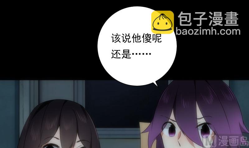 《南宫南》第94话 进入 第43页