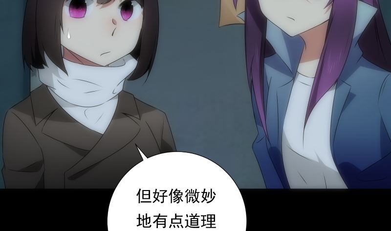 《南宫南》第94话 进入 第44页