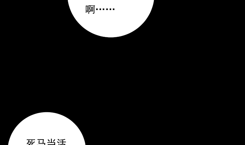 《南宫南》第94话 进入 第45页