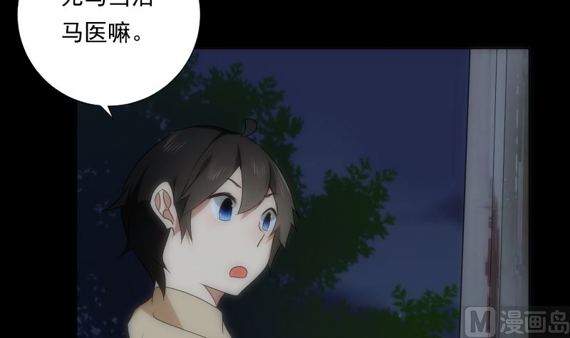 《南宫南》第94话 进入 第46页