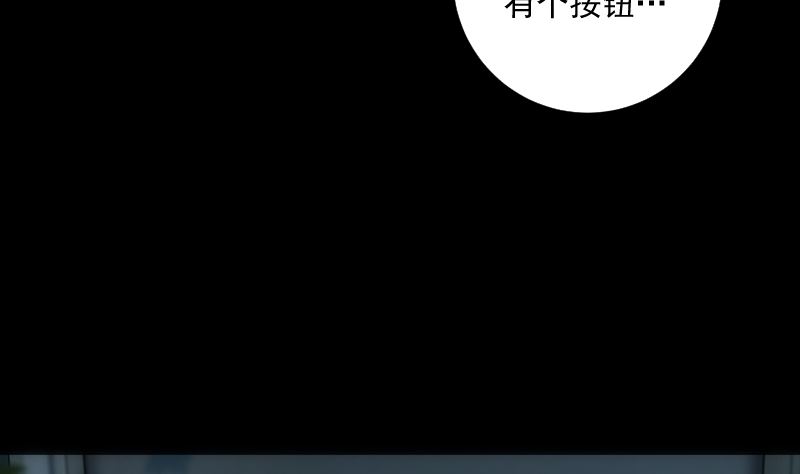 《南宫南》第94话 进入 第48页