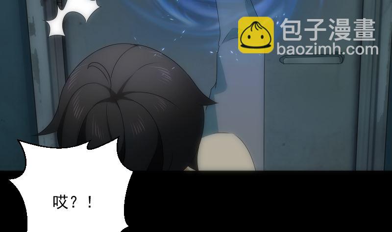《南宫南》第94话 进入 第50页