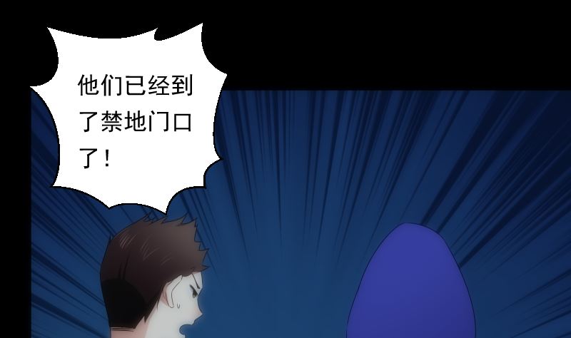 《南宫南》第94话 进入 第9页
