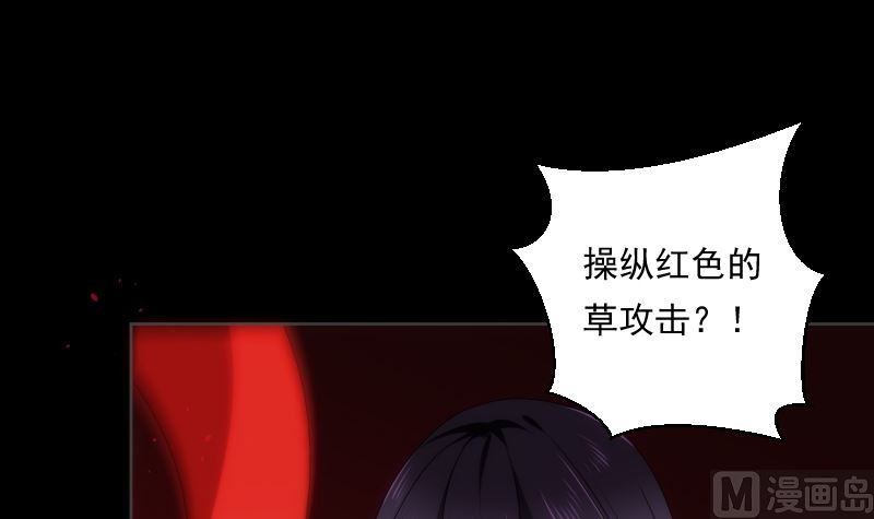 《南宫南》第96话 绝境 第10页