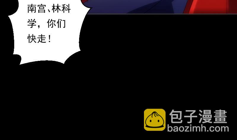《南宫南》第96话 绝境 第12页