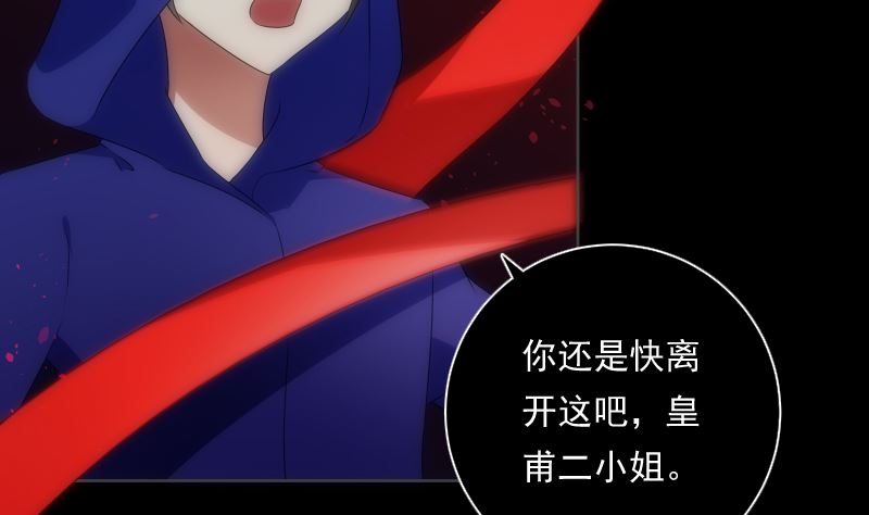 《南宫南》第96话 绝境 第14页