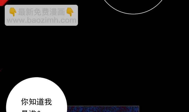 《南宫南》第96话 绝境 第15页