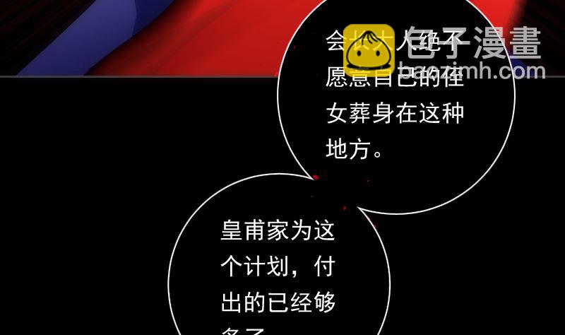 《南宫南》第96话 绝境 第20页