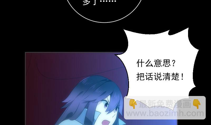 《南宫南》第96话 绝境 第21页
