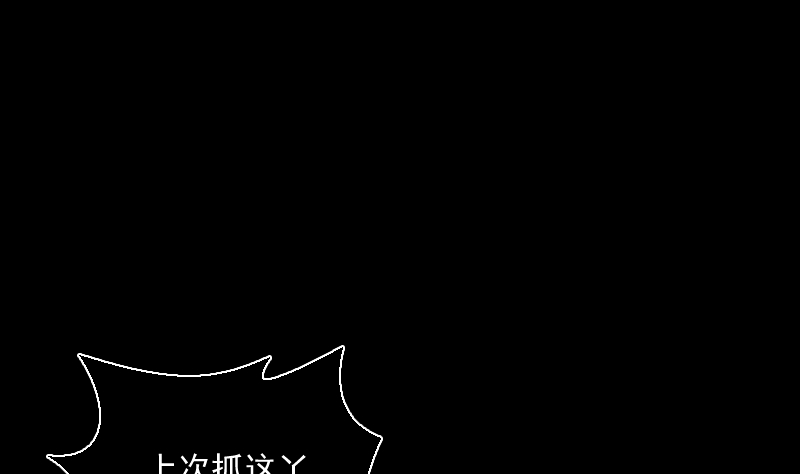 《南宫南》第96话 绝境 第26页