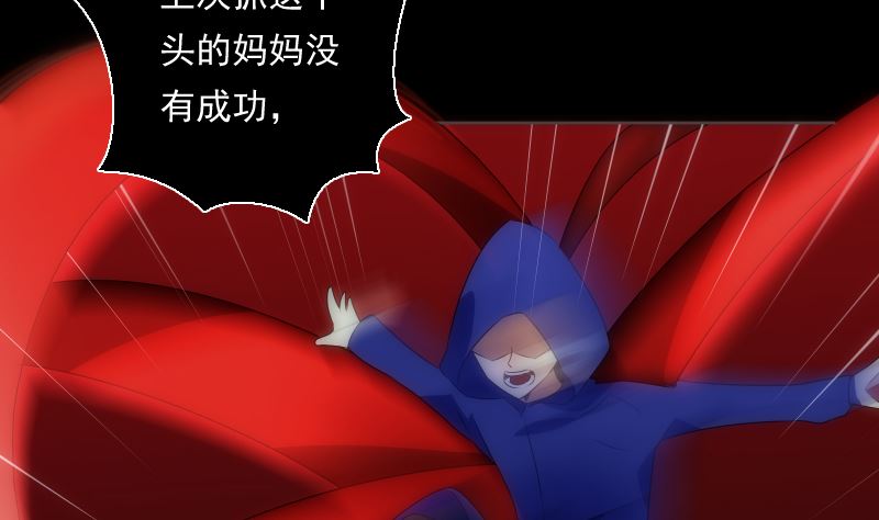 《南宫南》第96话 绝境 第27页