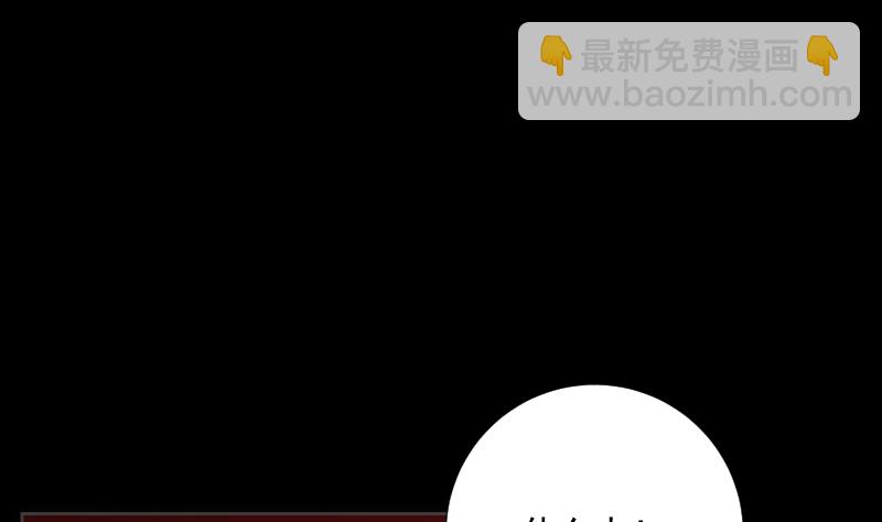 《南宫南》第96话 绝境 第2页