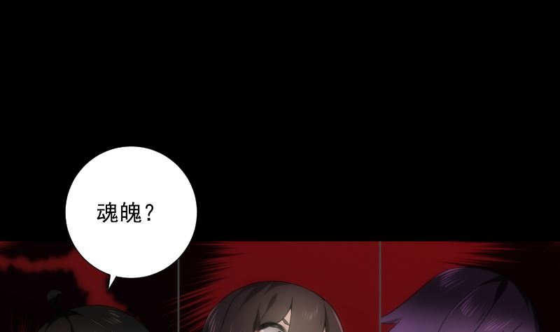 《南宫南》第96话 绝境 第32页