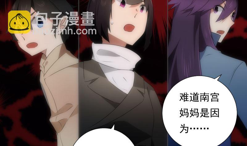 《南宫南》第96话 绝境 第33页