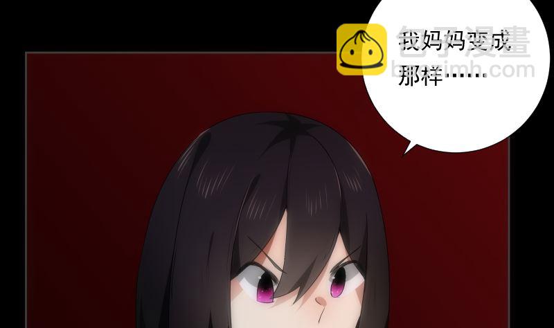 《南宫南》第96话 绝境 第35页