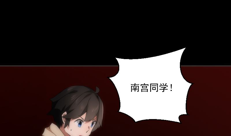 《南宫南》第96话 绝境 第44页