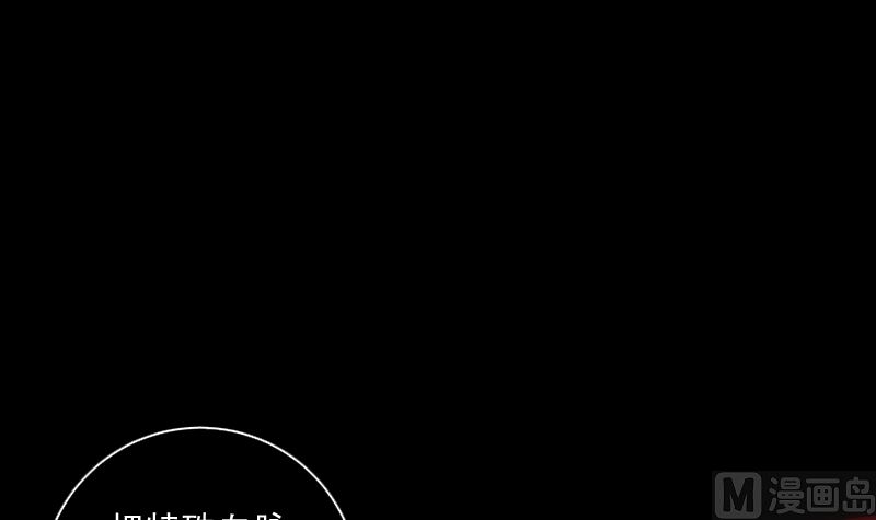 《南宫南》第96话 绝境 第46页