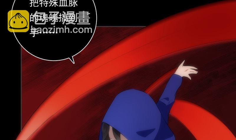 《南宫南》第96话 绝境 第47页