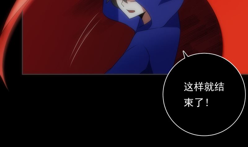 《南宫南》第96话 绝境 第48页