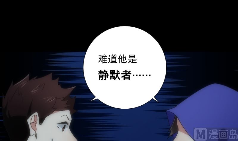 《南宫南》第95话 堆骨 第10页