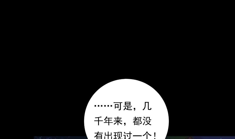 《南宫南》第95话 堆骨 第12页