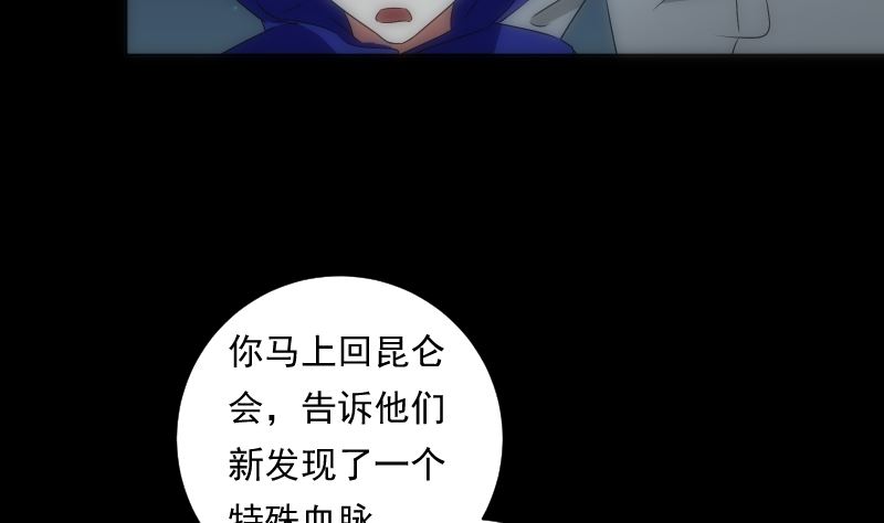 《南宫南》第95话 堆骨 第14页