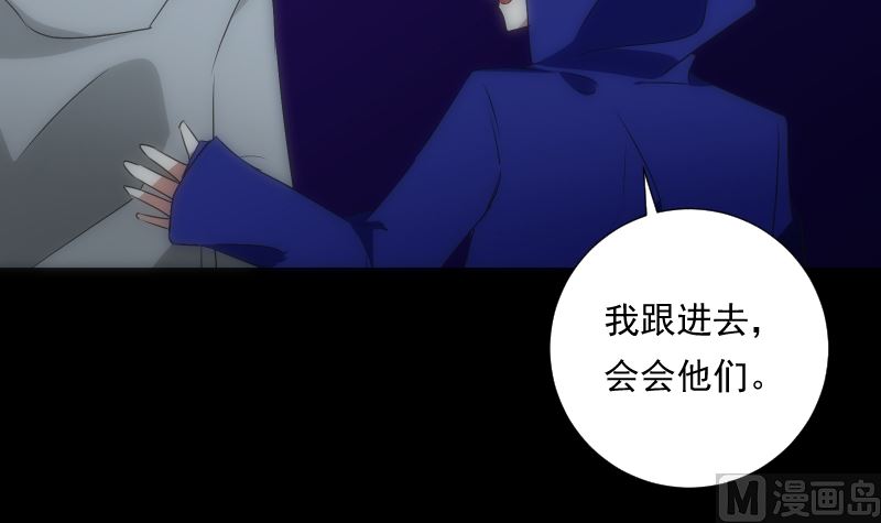《南宫南》第95话 堆骨 第16页