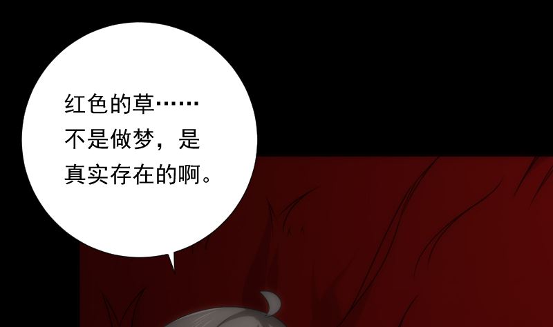 《南宫南》第95话 堆骨 第21页