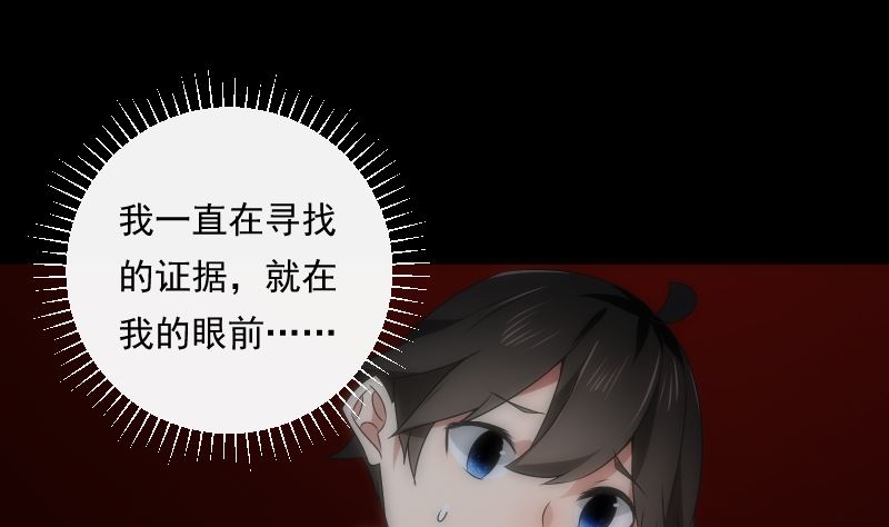 《南宫南》第95话 堆骨 第24页