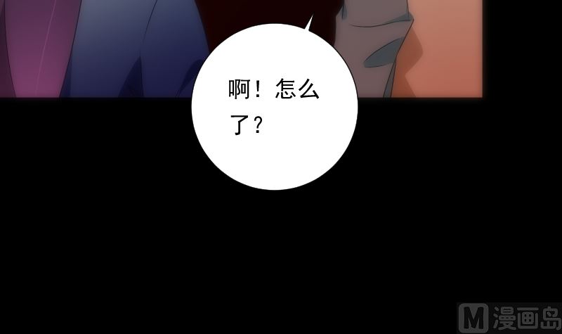 《南宫南》第95话 堆骨 第28页
