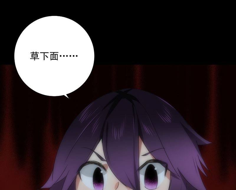 《南宫南》第95话 堆骨 第29页