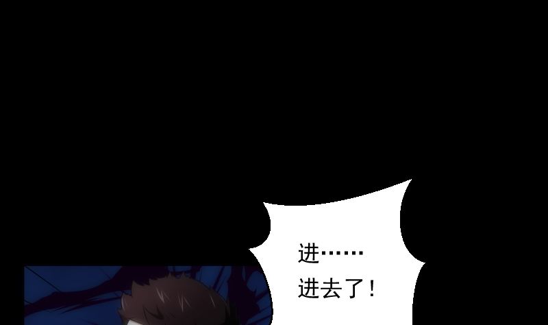 《南宫南》第95话 堆骨 第2页