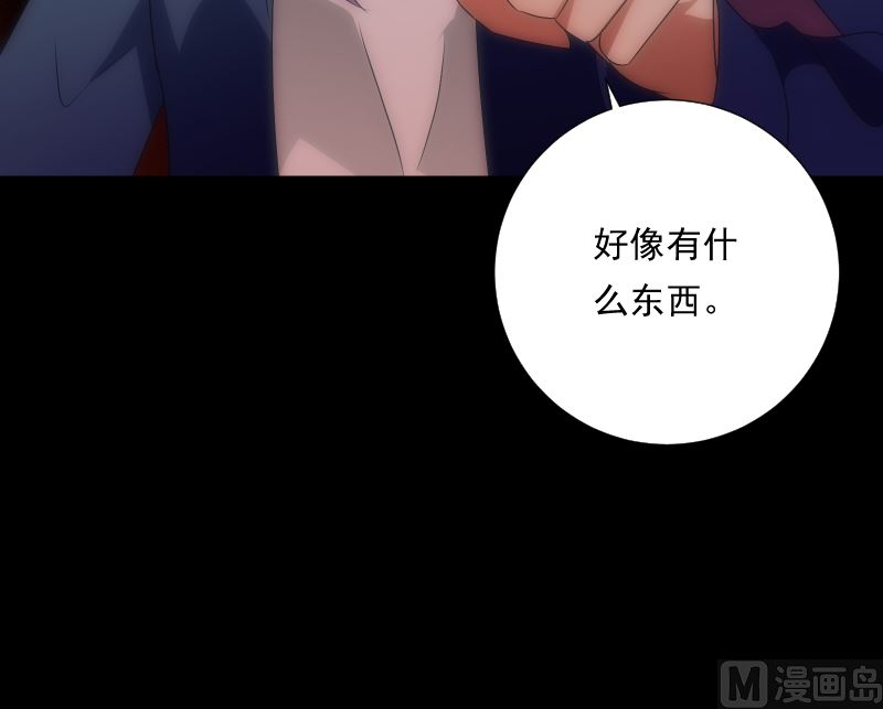 《南宫南》第95话 堆骨 第31页