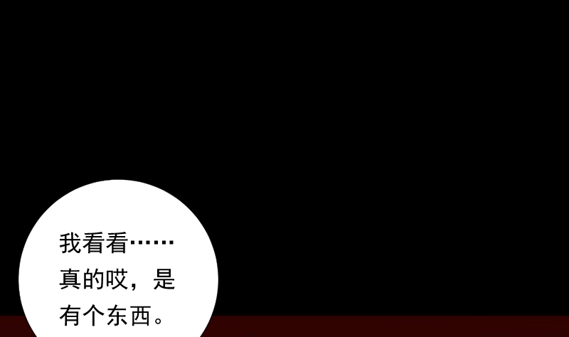 《南宫南》第95话 堆骨 第32页