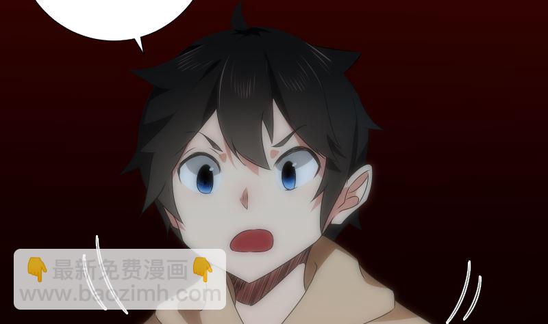《南宫南》第95话 堆骨 第33页